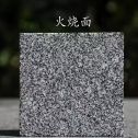 甘肃 芝麻黑火烧面
