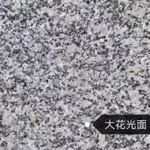 甘肃 芙蓉白（芝麻白大花）光面