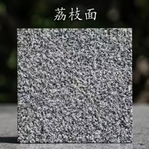 甘肃 芝麻黑荔枝面