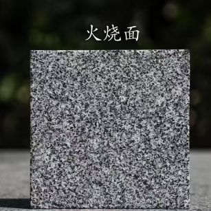 甘肃 芝麻黑火烧面