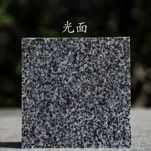 甘肃 芝麻黑光面