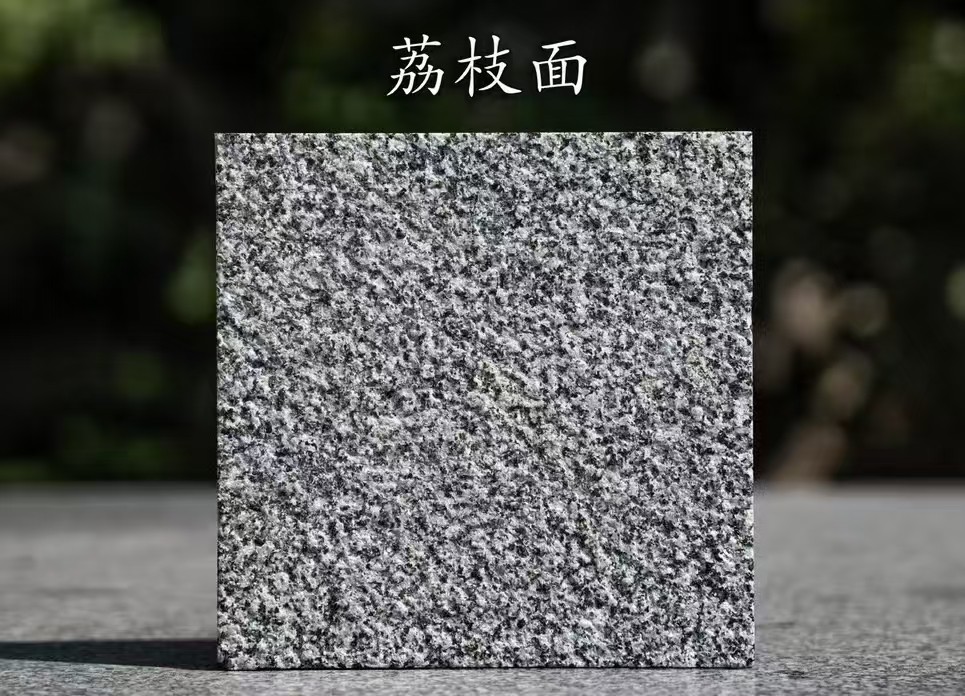 甘肃 芝麻黑荔枝面