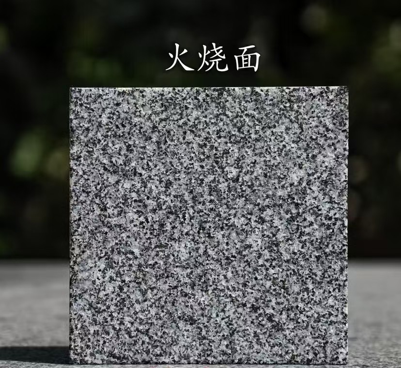 甘肃 芝麻黑火烧面