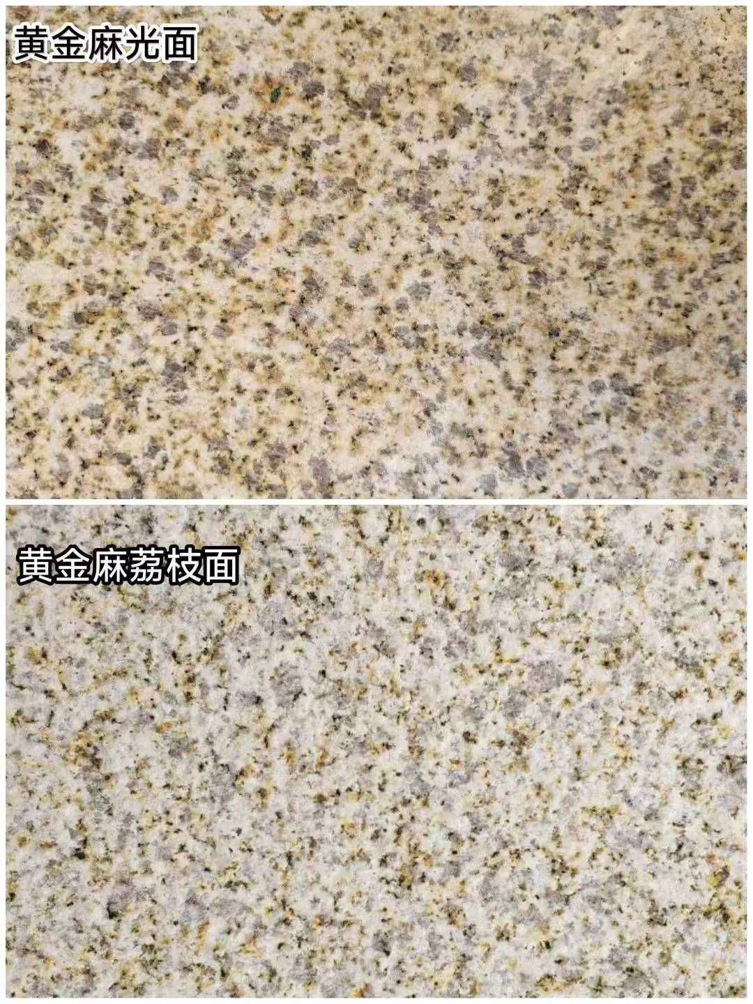 甘肃 黄金麻光面，荔枝面